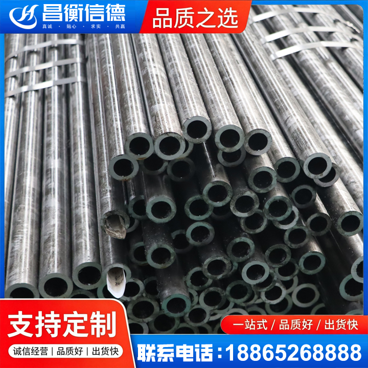 新华45#精密钢管