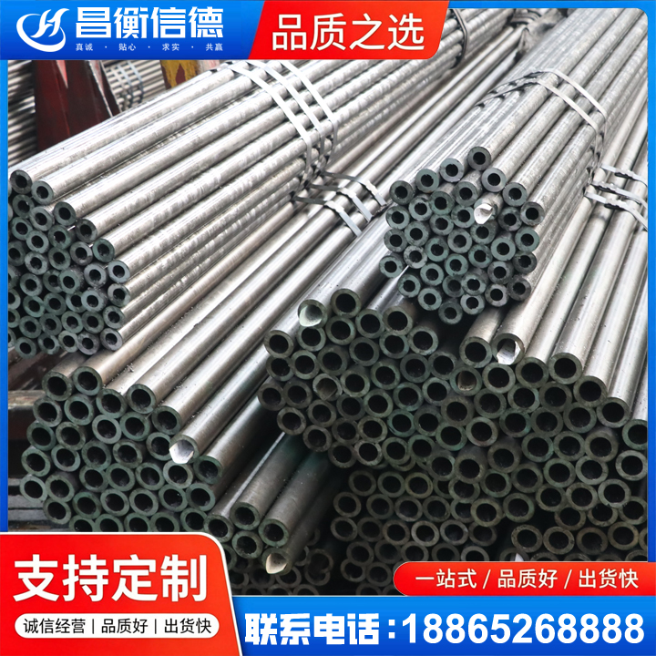 新华光亮精密钢管